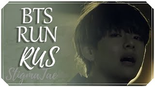 BTS - RUN [RUS COVER by StigmaTae]