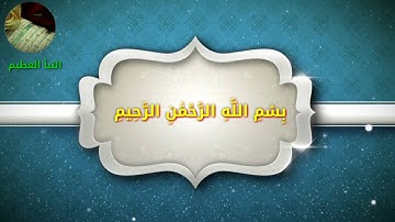 سورة الإنسان.... آيات من الذكر الحكيم
