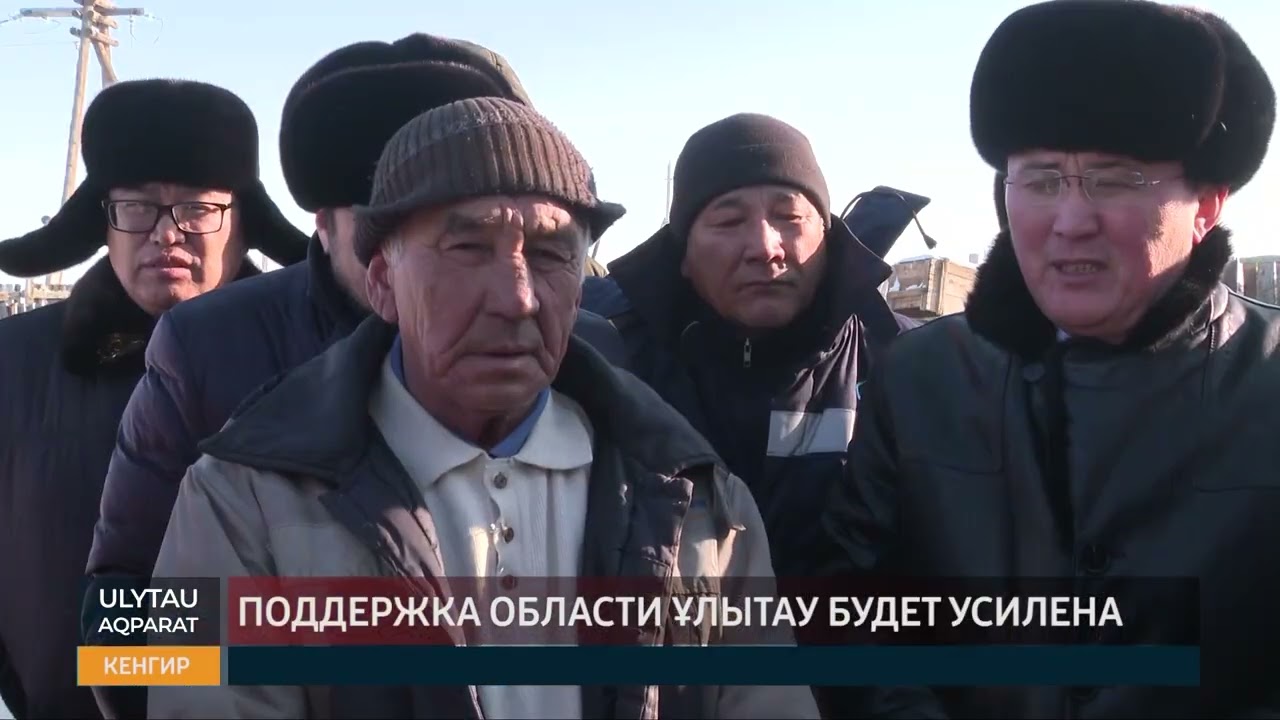 Поддержка области Ұлытау будет усилена