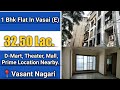 Vasant Nagari Vasai East 1Bhk Flat | 1Bhk Vasai