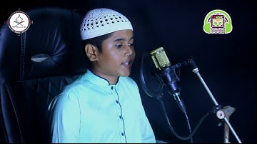 বাগানটুলী নূরানী মাদ্রাসার ছাত্র মোঃ ওবাইদুল্লাহর কন্ঠে সুরা (৮৫) আল-বুরুজ | سورة البروج- তেলাওয়াত।