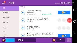 매직피아노게임 2편 screenshot 5