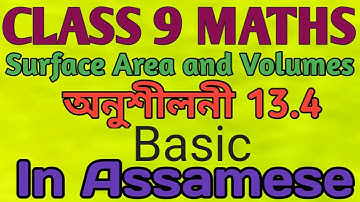 Class 9 Maths Exercise 13.4 Basic In Assamese....