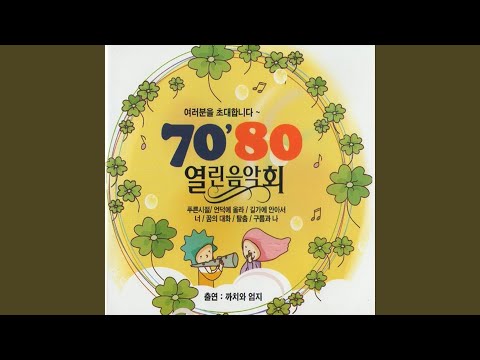Guarda 그건 너 su YouTube