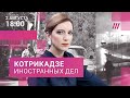 Визит Пелоси на Тайвань. Косово как ящик Пандоры. Россиян могут лишить шенгенских виз