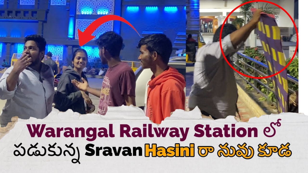 Warangal Railway Station లో పడుకున్న Sravan || Hasini రా నువ్వు కూడ