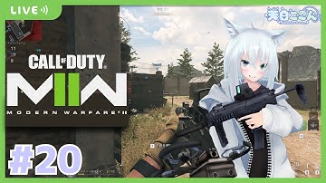 【CODMW2/参加OK】今日はなんか暑いからビール飲みながらやりたい気分！おつまみ何にしようかな？ CODMW2#20【天白ここん / 新人Vtuber】