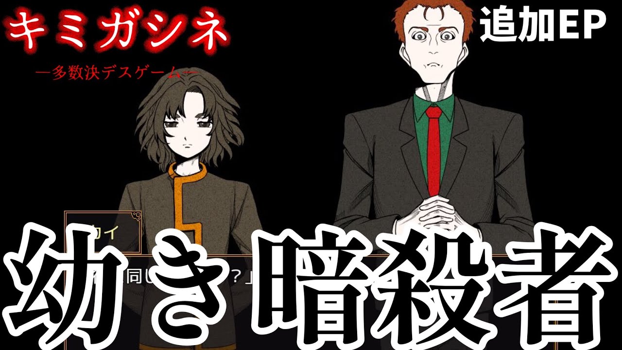 カイ　キミガシネ 祝Steam化】カイの追加エピソード【キミガシネ】 - YouTube