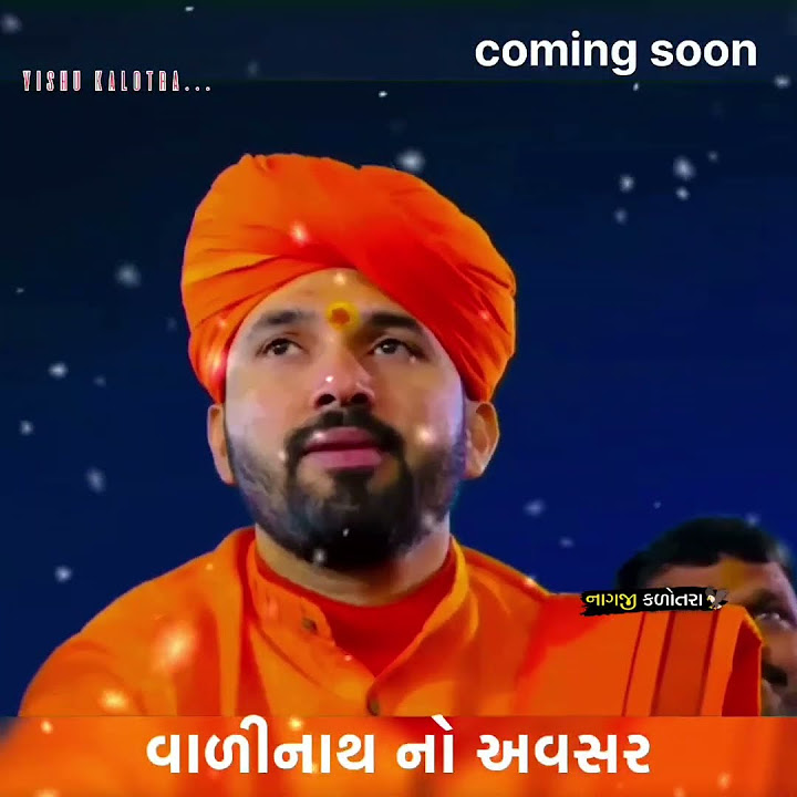 વાડીનાથ નો અવસર 🚩 - YouTube
