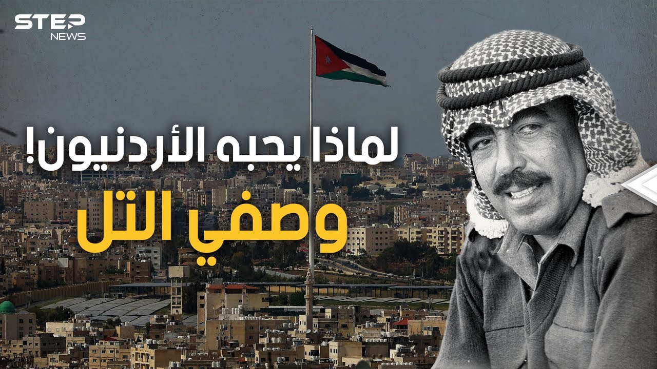 الرجل الذي أبكى ملك الأردن.. ليس ملكا ولا أميرا ويعشقه الأردنيون، رئيس وزراء الشعب 
