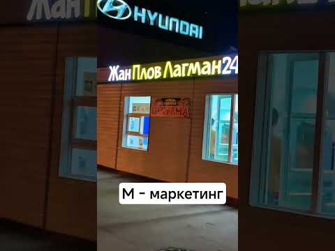 Лагман #вандамм #жанклодвандамм #юмор #кухня #маркетинг #креатив