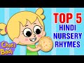 Collection of top 5 hindi rhymes for kids  hindi balgeet  bacchon ke gaane  hindirhymes balgeet