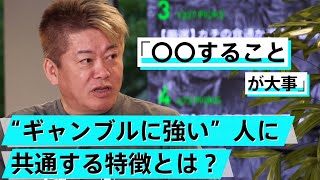 水原一平氏の「違法賭博」は下手だった競馬で一番儲かるのは○○【古林英一×堀江貴文】