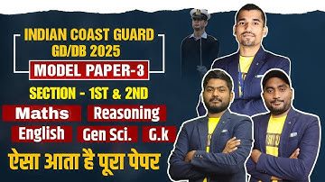 Coast Guard Navik GD/ DB Exam FULL Mock Test 2025| Coast Guard Navik GD/DB Most Important Questions