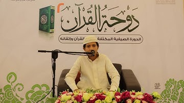 تلاوة الطالب : أحمد سامي :: مسابقة أحفاد أُبي بن كعب ::