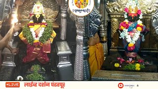 Live darshan pandharpur today || Pandharpur live darshan || 09/09/2026 #livedarshan screenshot 2