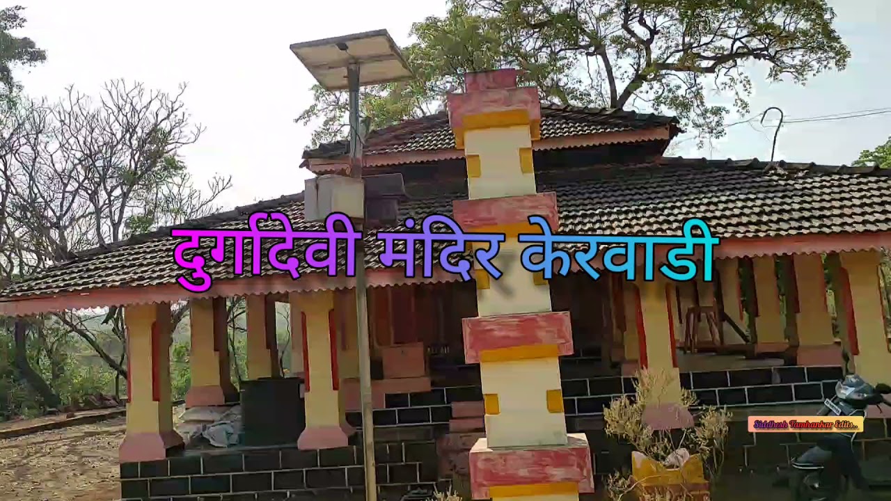 ||राजापूर ओझर शिमगोत्सव २०२१|| Rajapur Ozar Shimga 2021||  #shimga #konkan #shimgostav2021 #2021