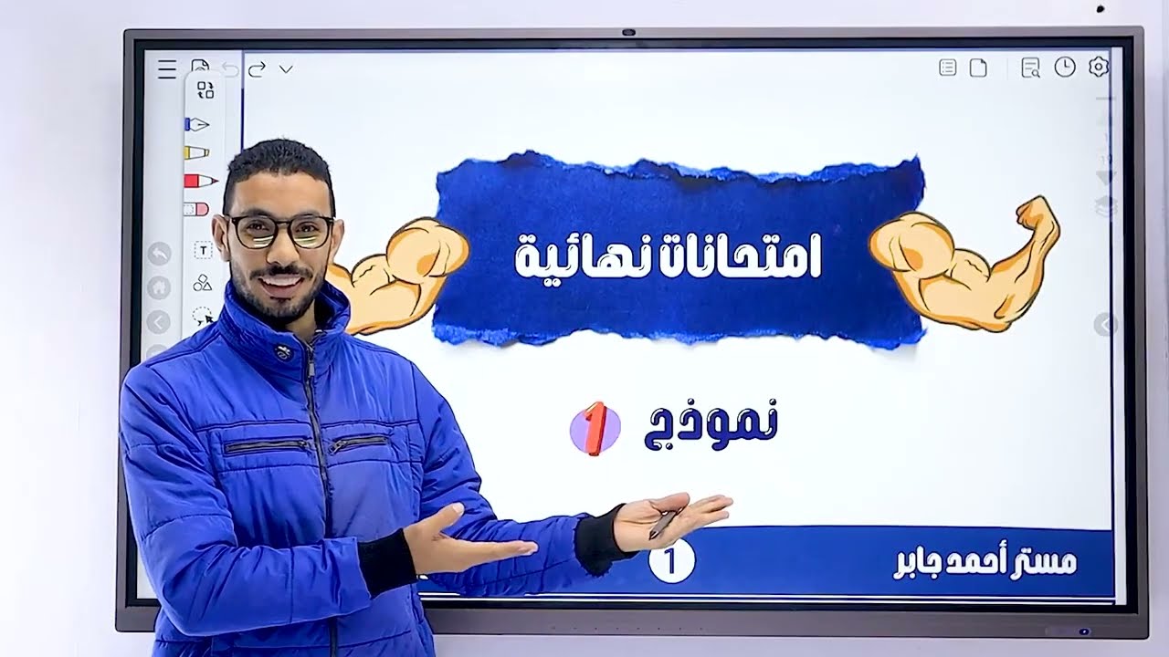 مراجعة نهائية رياضيات تانية إعدادي 🔥 حل النموذج الأول كامل | امتحان متوقع 100%