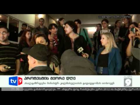 ახალი 9 | პროტესტის მეორე დღე | 05.05.12