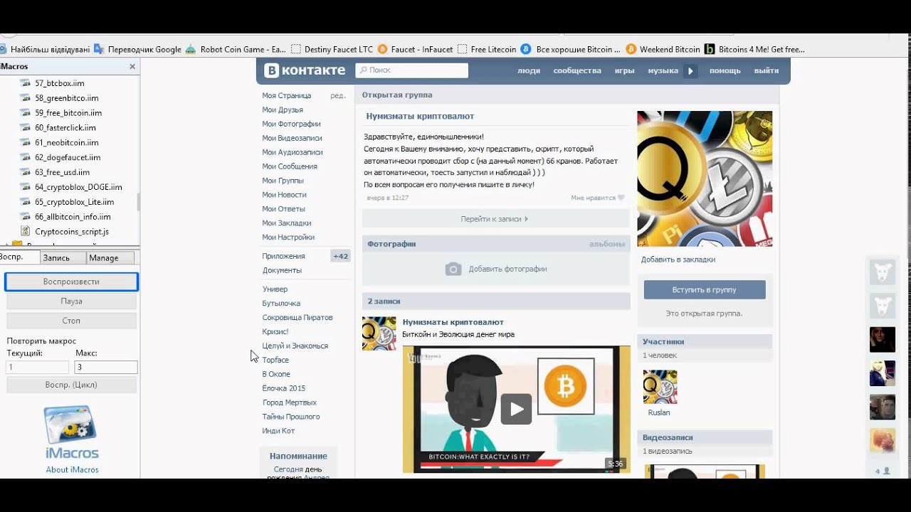 АВТОБОТ для сбора Bitcoin, Litecoin, Dogecoin - бесплатно! 66 кранов vk.com/club93957899 - YouTube