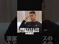 ロナウドの超人的な習慣3選#サッカー雑学