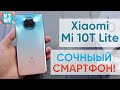 Xiaomi Mi 10t Lite Обзор, Сравненение с Redmi Note 10 Pro. Стоит ли покупать?