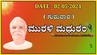 ಮಧುಬನ ಕನ್ನಡ ಮುರಳಿ : 02 -05- 2024 Kannada godlywood #