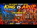 শেষ রাউন্ডে কে জিতলো 🔥🔥 - face to face competition Arup Music vs King Music 🔥 || box competition