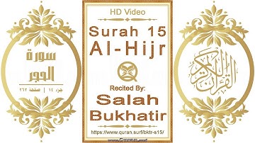 سورة ٠١٥ الحجر:  فيديو عالي الدقة || القارئ: صلاح بوخاتير