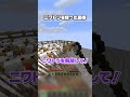 ニワトリを使った裏技【マインクラフト】#shorts