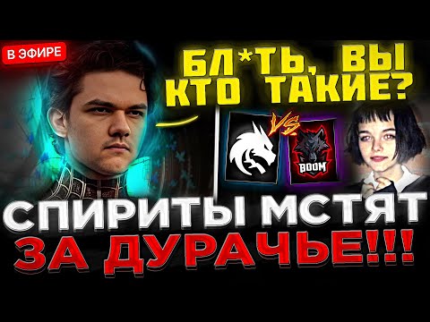 Видео: YATORO ПРЫГНУЛ ПОД ФОНТАН ?! Спириты мстят за ДУРАЧЬЕ ! 😮🔥 Team Spirit vs BOOM на PGL Wallachia S1