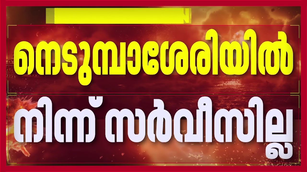 ഗള്‍ഫ് വിമാനങ്ങള്‍ റദ്ദാക്കി; വ്യോമ പാതകള്‍ അടയ്ക്കുന്നു| Iran Israel Conflict News