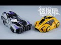 【SwiftTransform】GAMER EDITION! BUMBLEBEE vs BARRICADE! Studio Series War For Cybertron 大黄蜂vs路障 透模玩速变