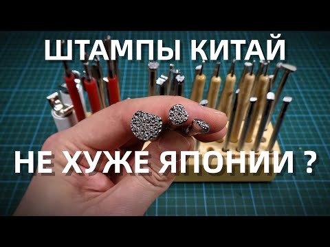 Штампы для тиснения кожи с Aliexpress  Сравниваем с CRAFT JAPAN