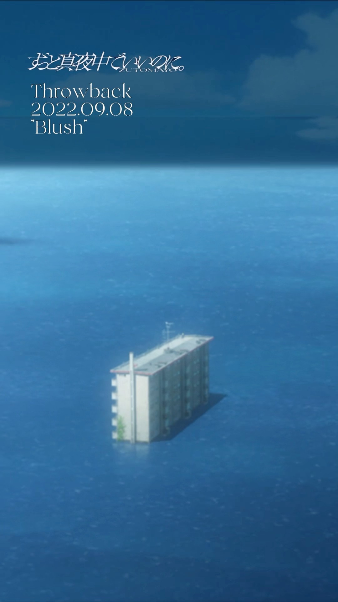 3years ago】Throwback 2022.09.08「消えてしまいそうです」 (Blush