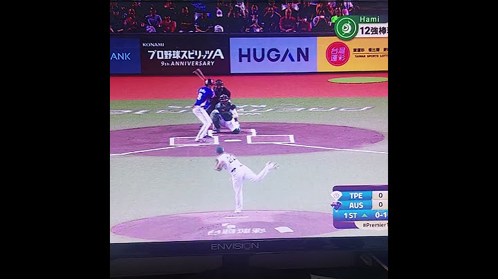 世界棒球12強 台澳戰 中華隊加油 拿下勝利前進東京 #2024P12
