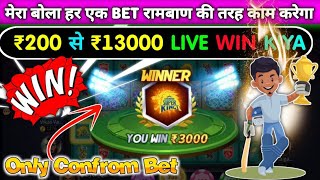 cricket battle Game कैसे खेले | cricket battle game tricks | cricket battle Game rummy master app | screenshot 4