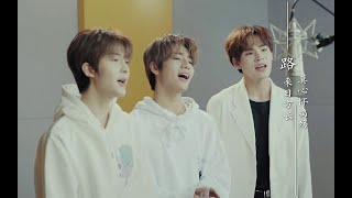 【UNINE】李振寧 & 姚明明 & 管櫟《少年有夢》OST (歌詞字幕)「漂亮書生」推廣曲MV HD
