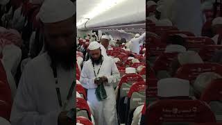 বিমানের ভিতরে হাজিদের আনন্দ || Amazing Hajj Biman Service ||  shorts