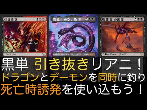 mtg  引退黒単リアニメイトデッキ　　マジックザギャザリング mtg 引退黒単リアニメイトデッキ マジックザギャザリング
