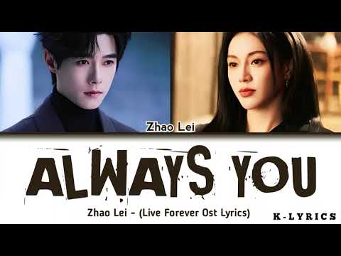 Zhao Lei - \