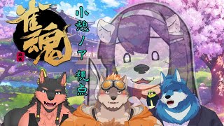 【コラボ】イケケモ侍らせ麻雀♡