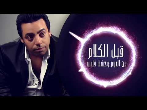      محمد كمال قبل الكلام