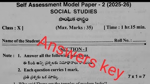 💯10th class social studies self assessment model 2 question paper and answers key fa-2 social paper 