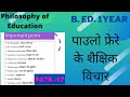 Education Philosophy of Paulo Freire /पाउलो फ्रेरे के शैक्षिक विचार /B.Ed./DEl.Ed./ Aim of Education