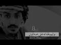 ابو ناصر   ليلي سراء البارح وانا في تفكر