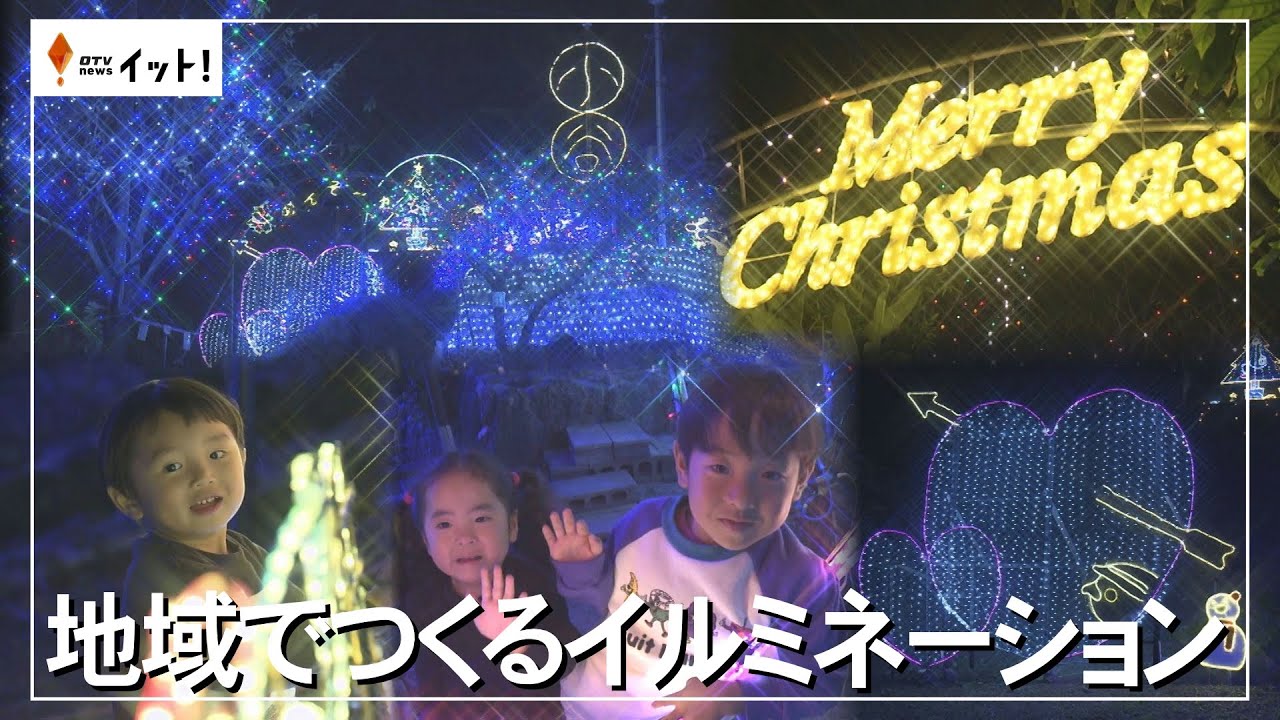 Local illuminations: Nanjo City's 