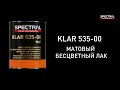 [РУССКИЙ ЯЗЫК] SPECTRAL KLAR 535-00 - матовый бесцветный лак