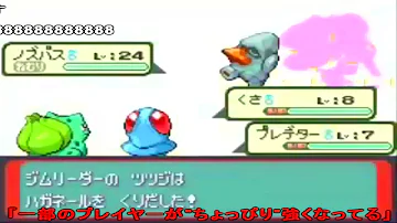 改造ポケモン Mp3