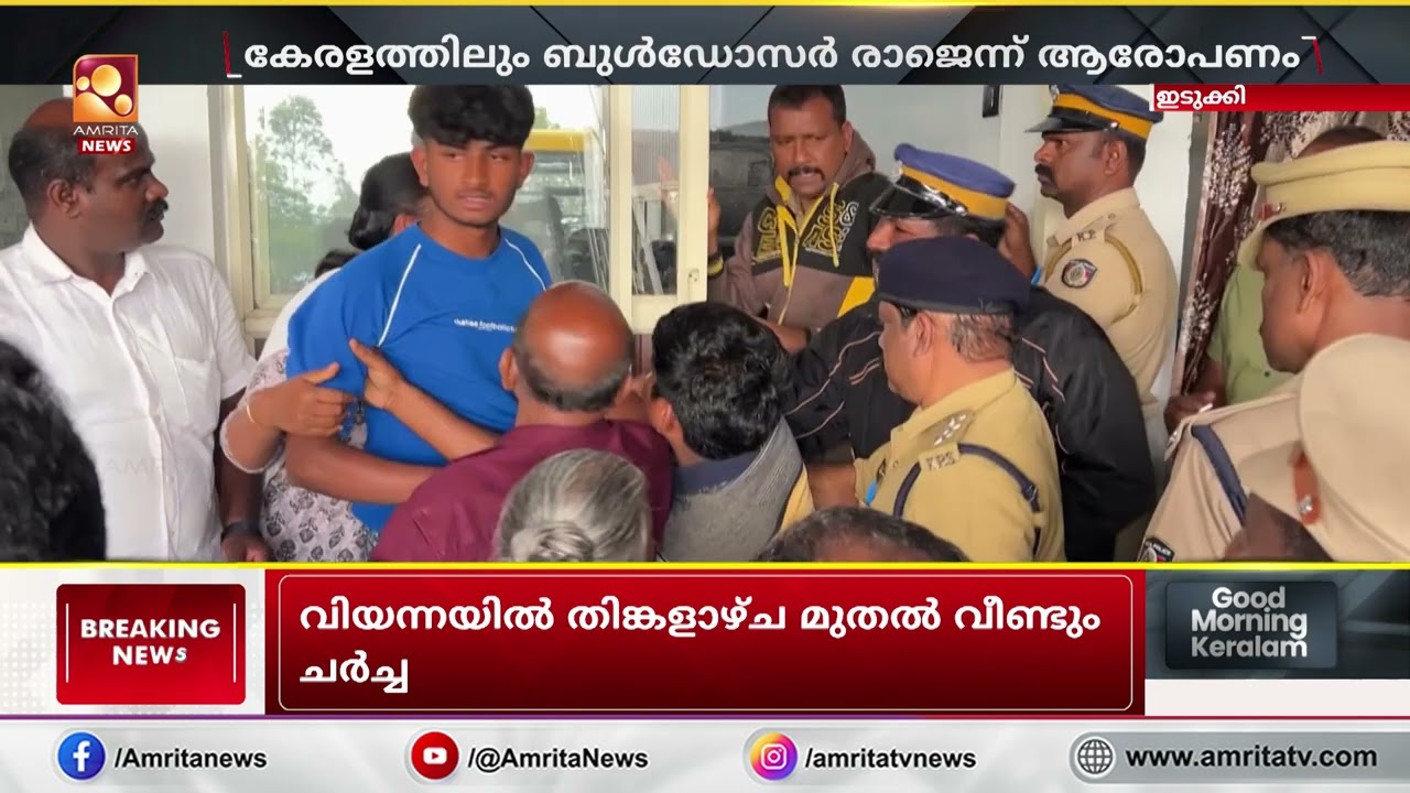 കേരളത്തിലും ബുൾഡോസർ രാജാണ് നടക്കുന്നതെന്ന സിപിഎം ഇടുക്കി സൂര്യനെല്ലിയിൽ   റിസോർട്ട്  സീൽ ചെയ്തു